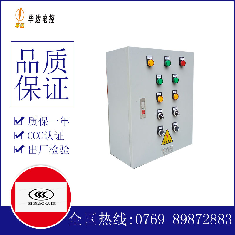 溪湖一用一备控制箱